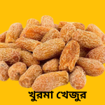 khurma khejur